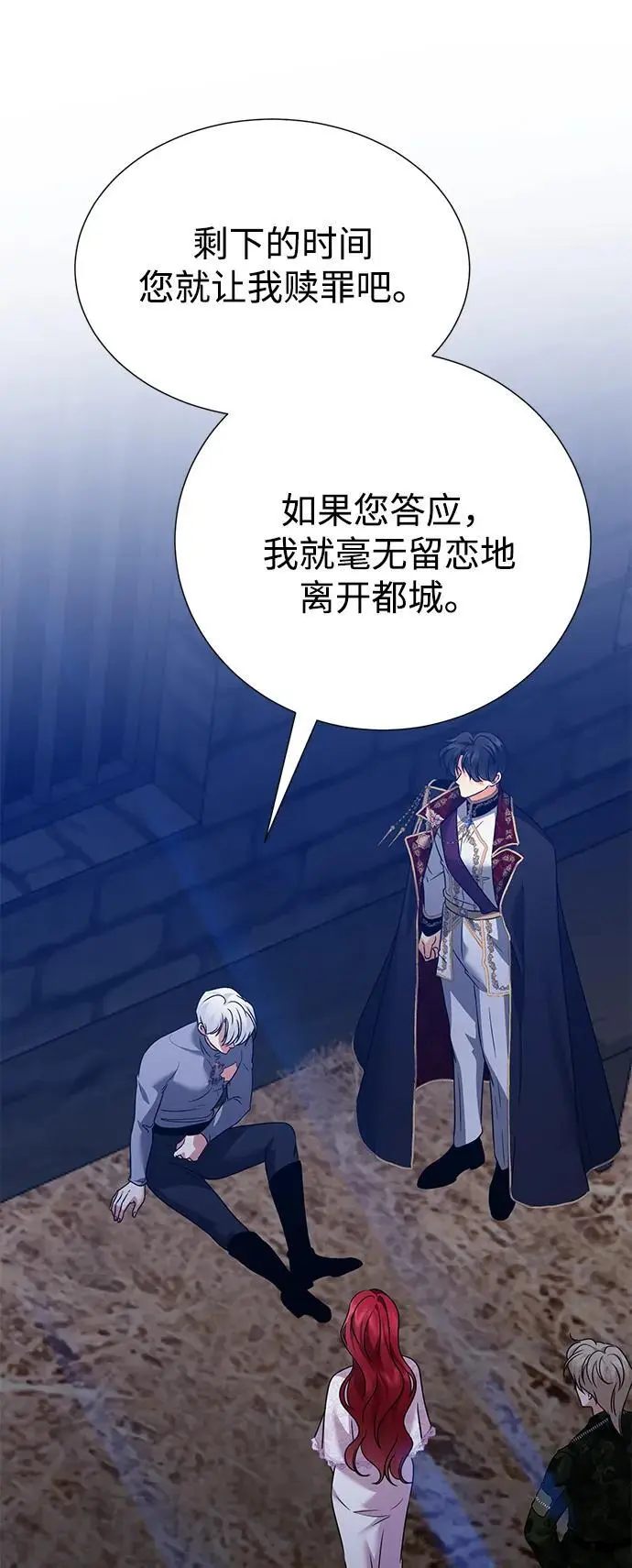 第118话 第3页