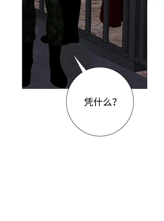 第118话 第16页