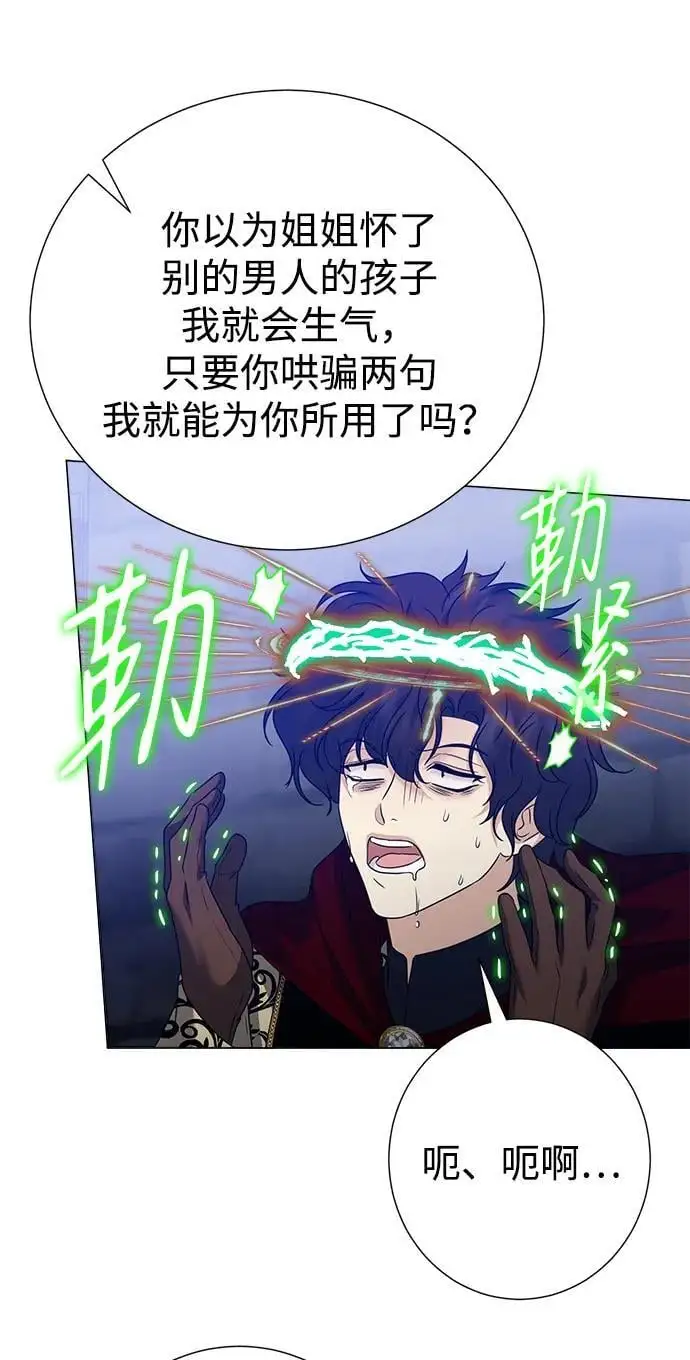 第118话 第27页