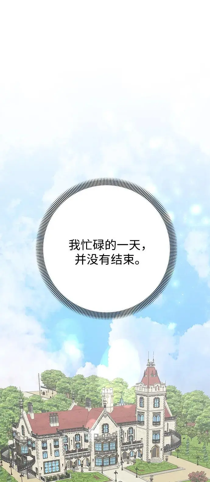 第118话 第52页