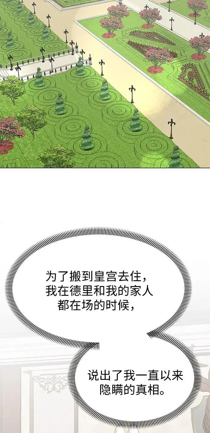 第118话 第53页