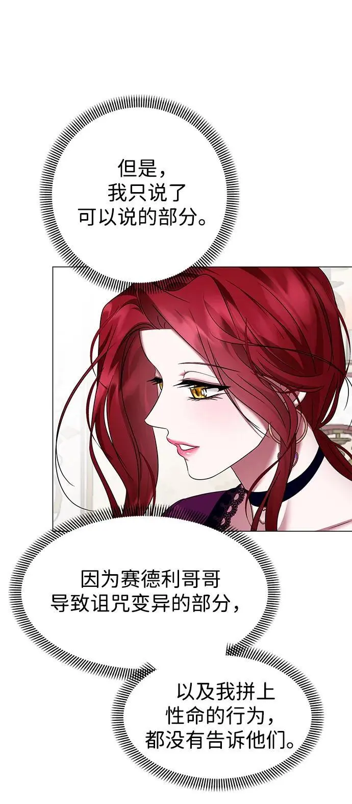 第118话 第55页