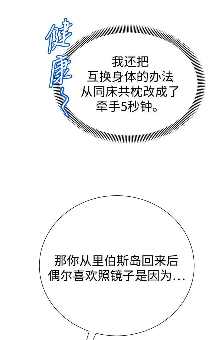 第118话 第56页