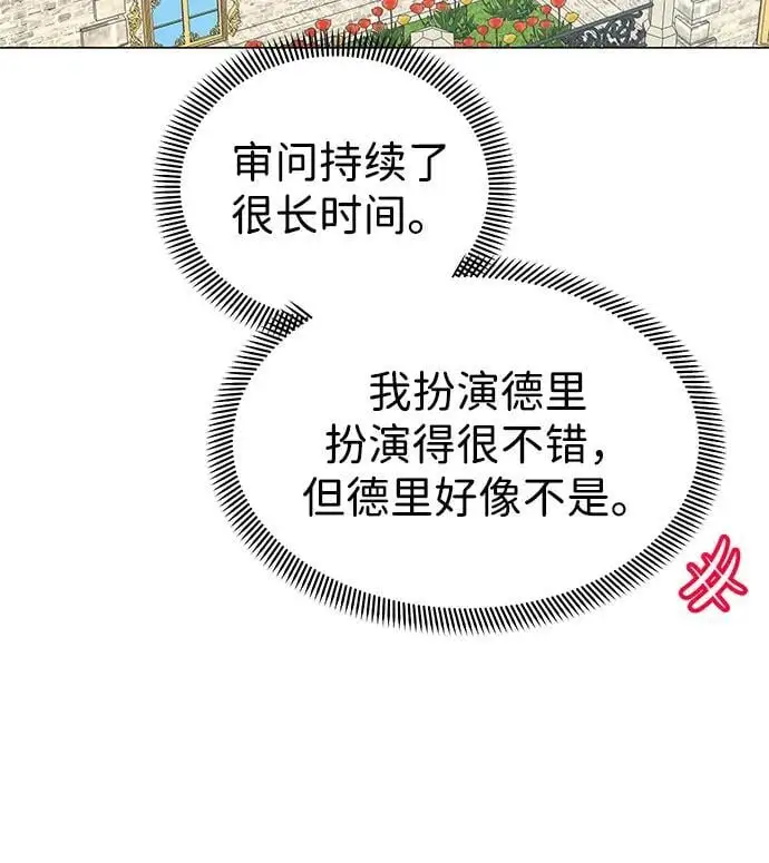 第118话 第59页