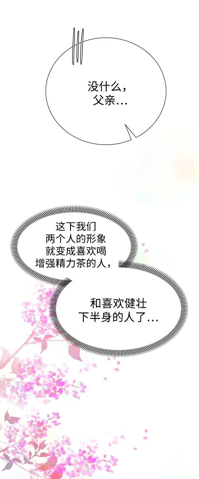 第118话 第71页