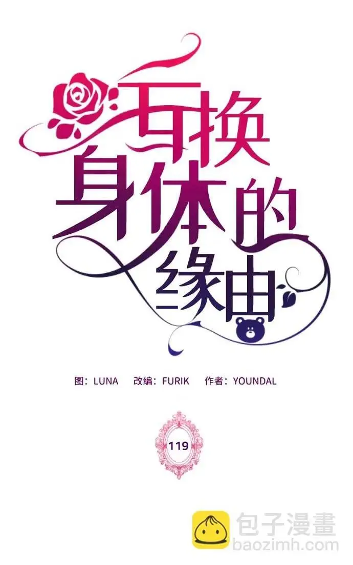 第119话 第2页