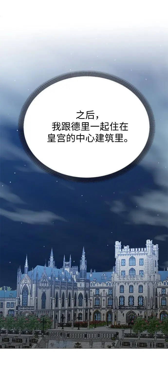 第119话 第3页
