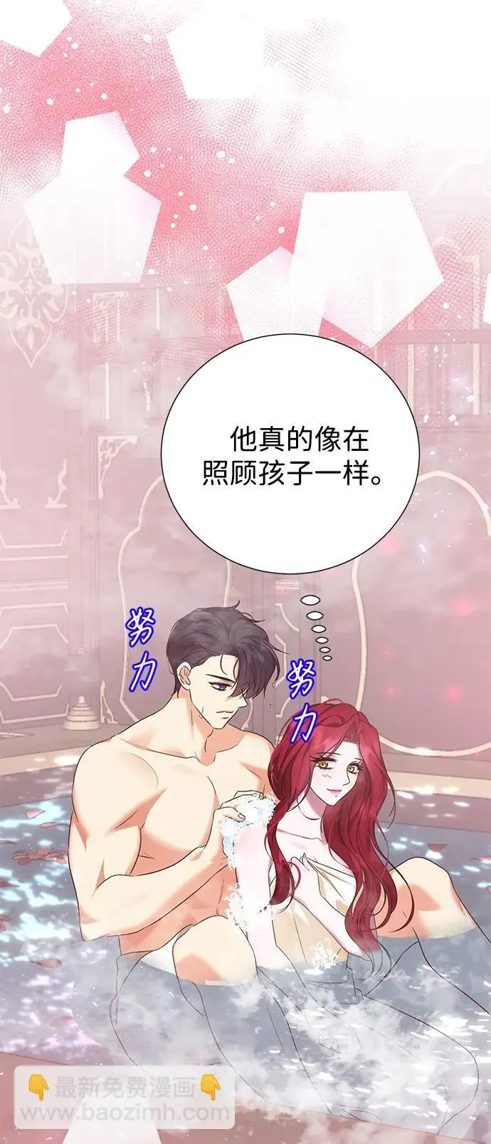 第119话 第8页