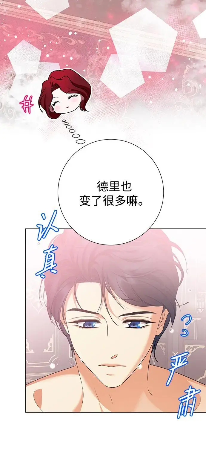 第119话 第9页