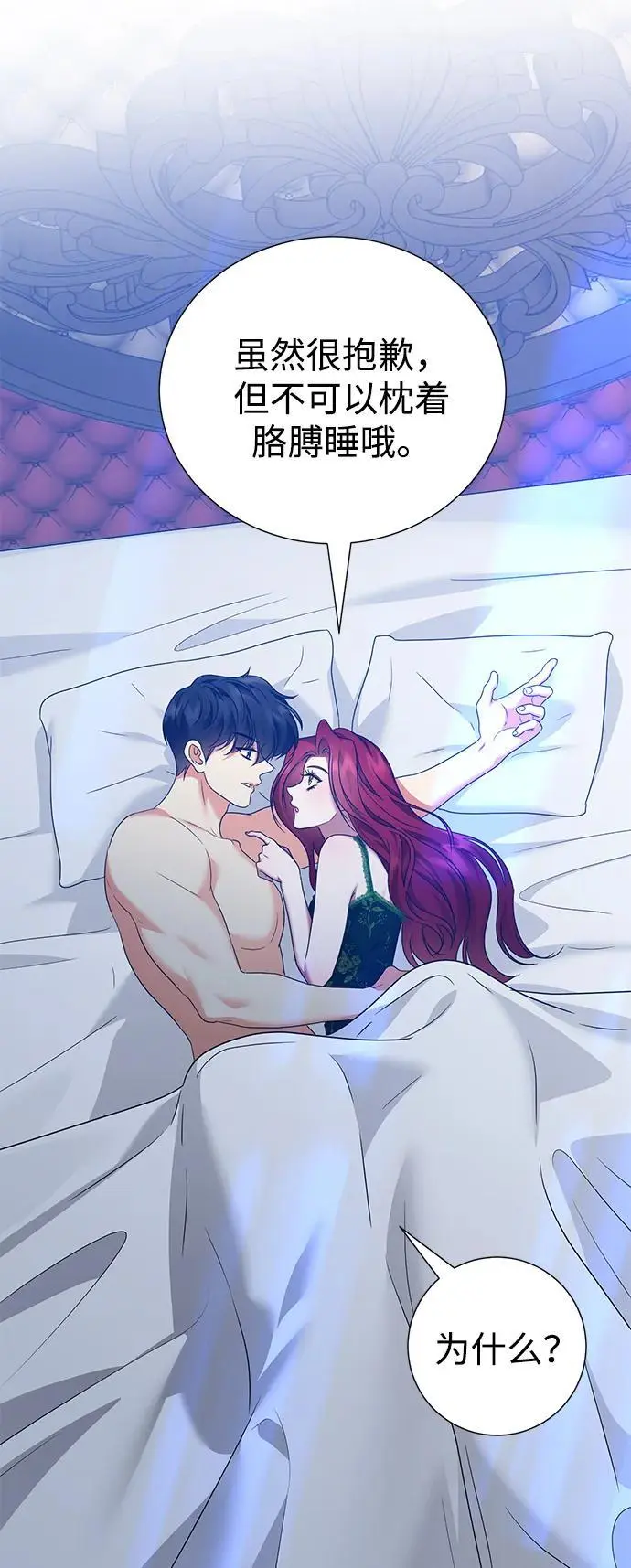 第119话 第11页