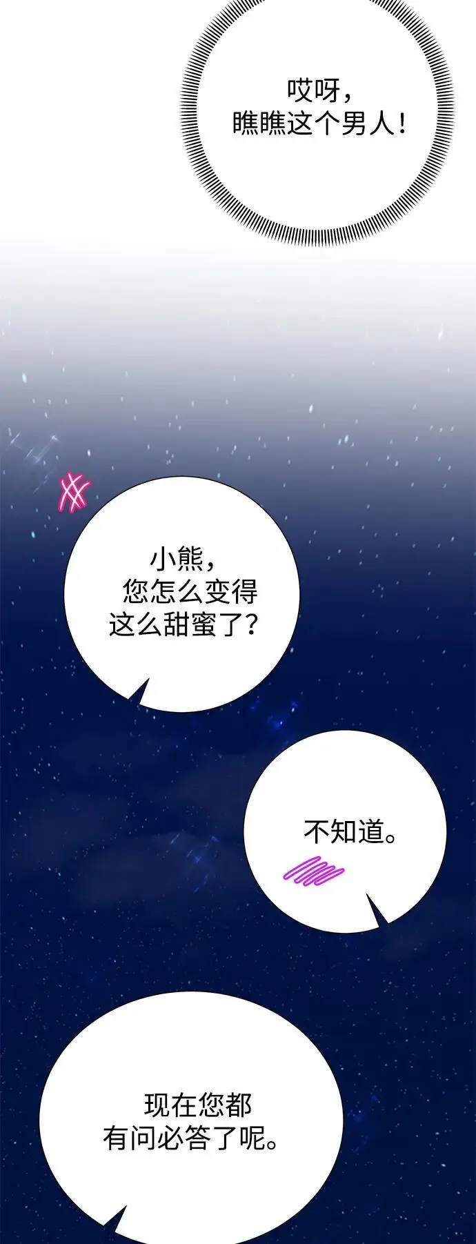 第119话 第28页