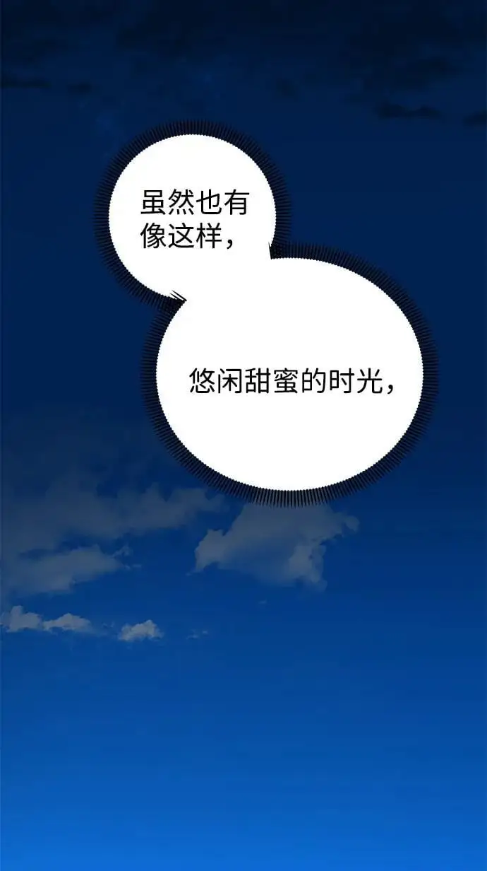 第119话 第30页