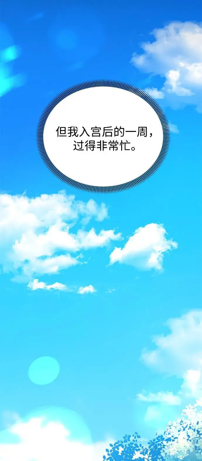 第119话 第31页