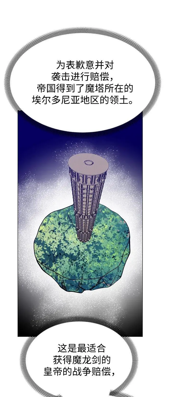 第119话 第43页