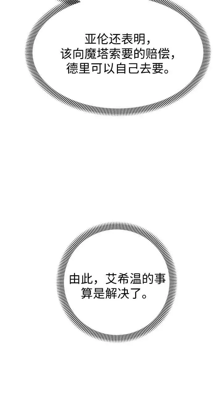 第119话 第44页