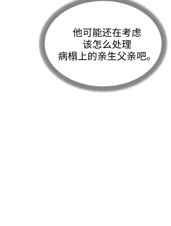 第119话 第52页