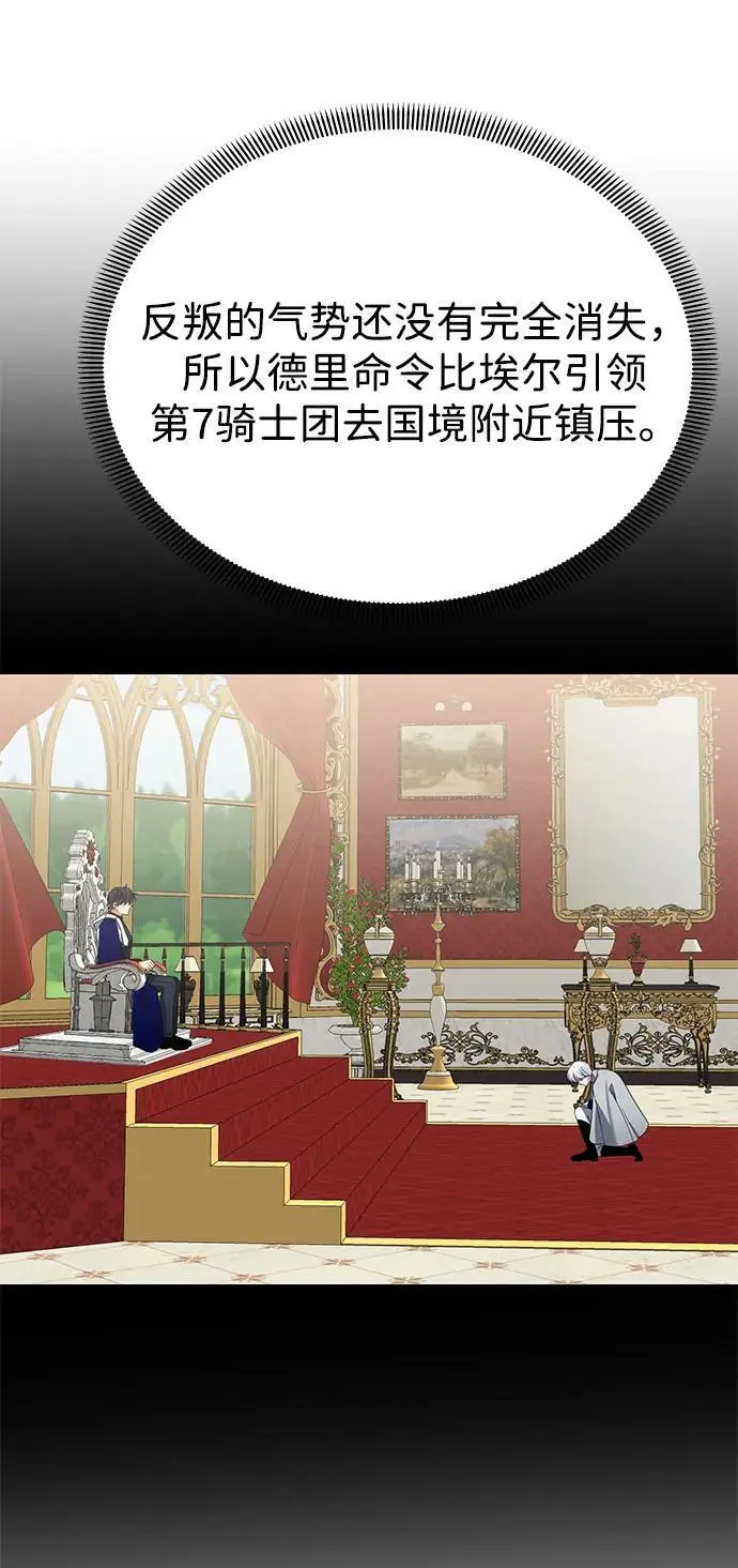 第119话 第59页