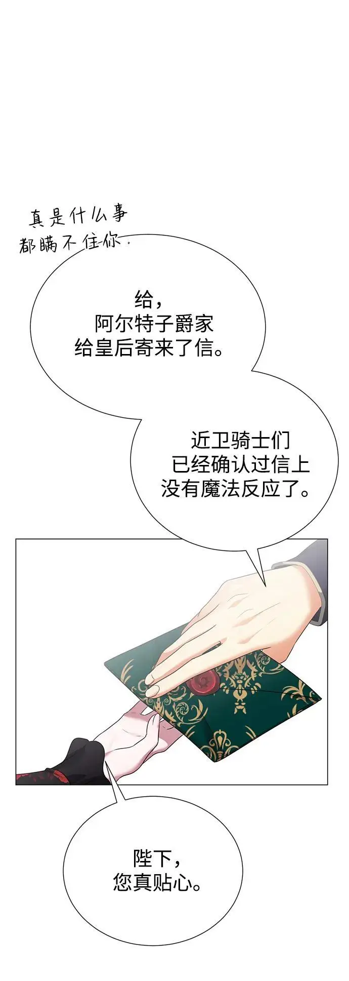 第119话 第62页