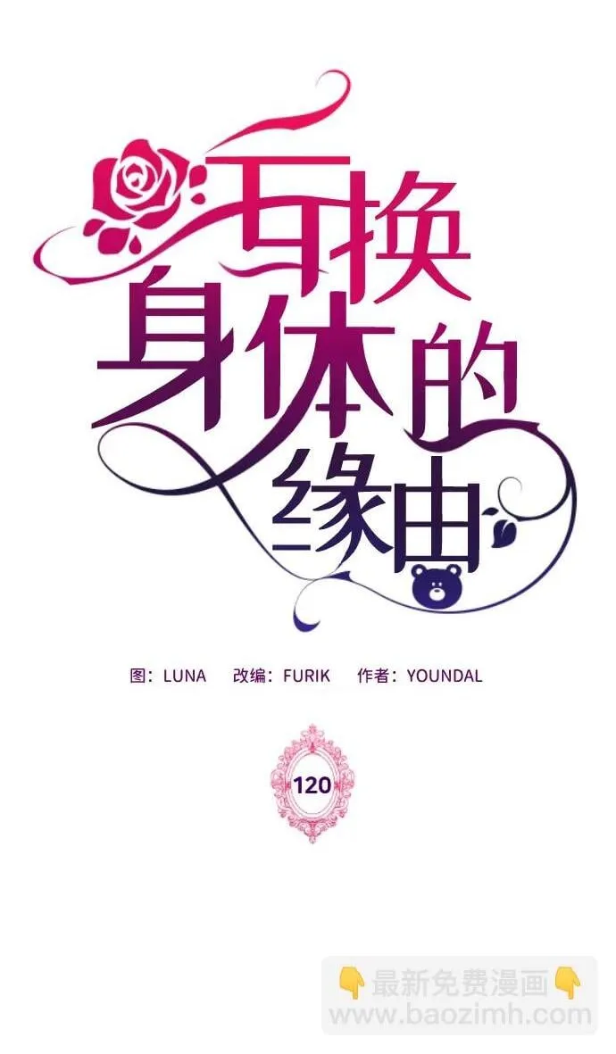 第120话 第2页