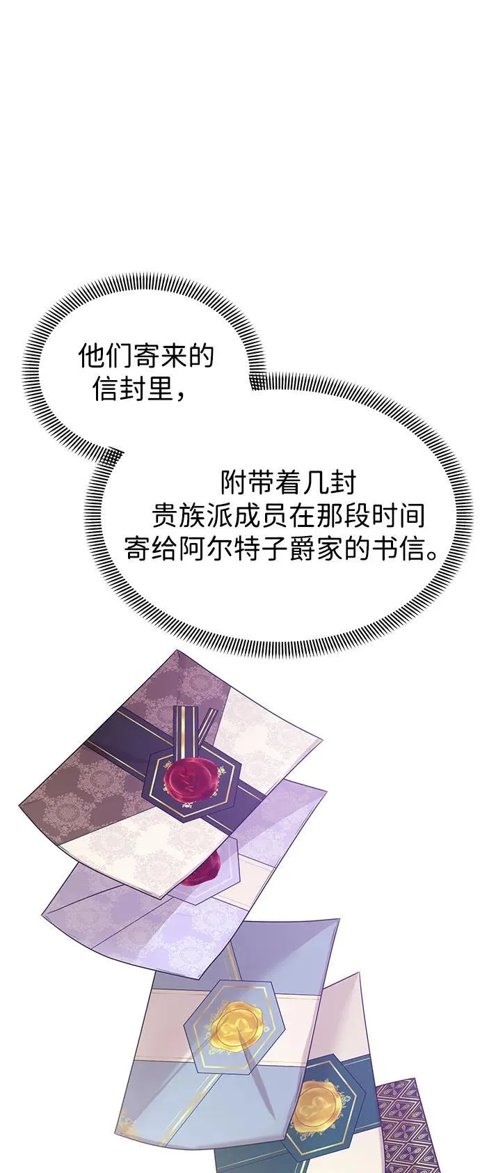 第120话 第4页