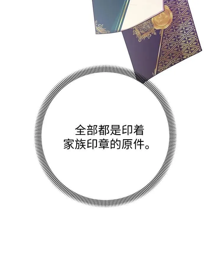 第120话 第5页