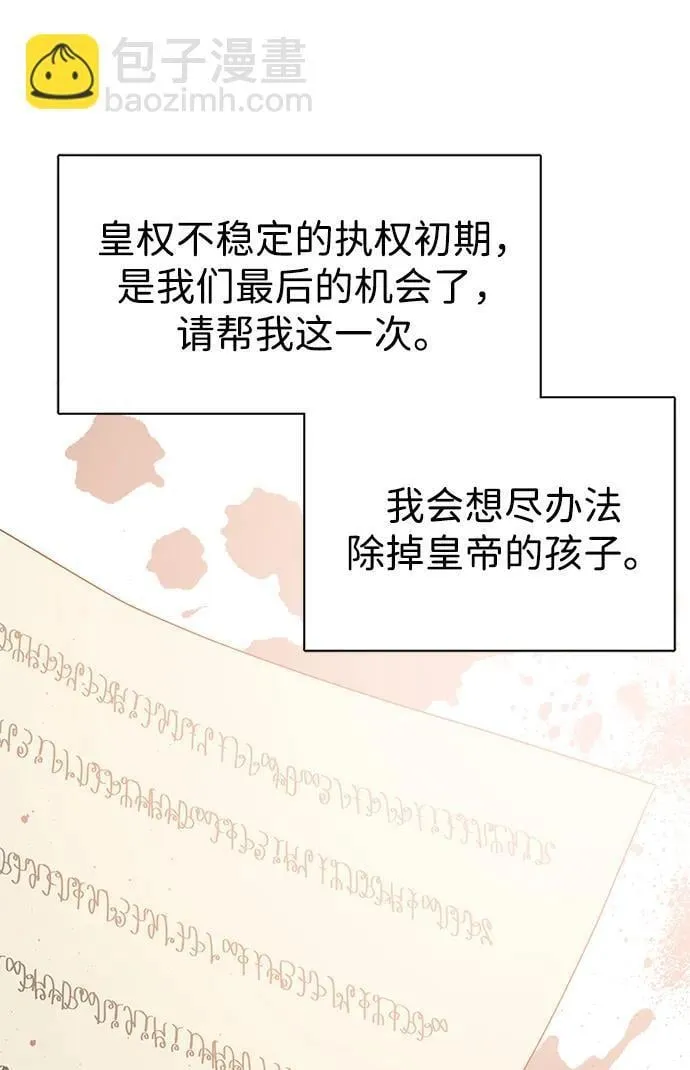 第120话 第7页