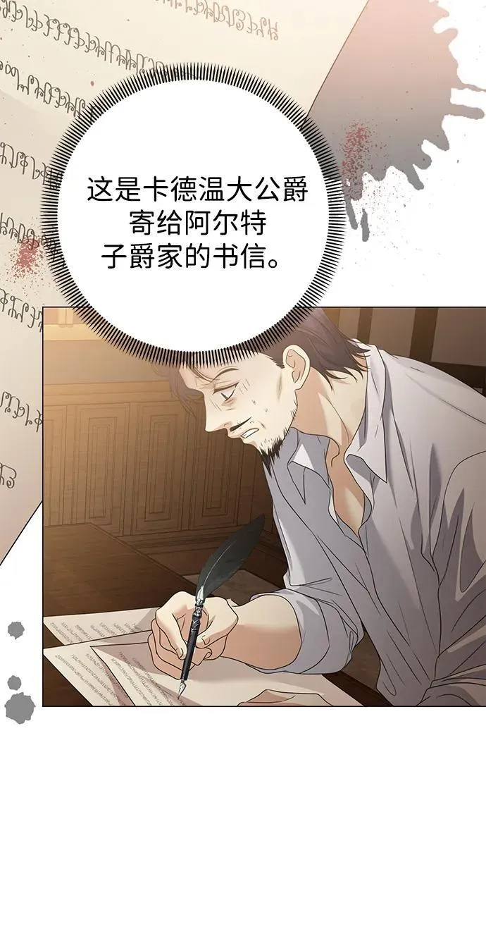 第120话 第8页