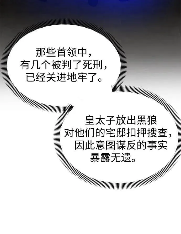 第120话 第16页