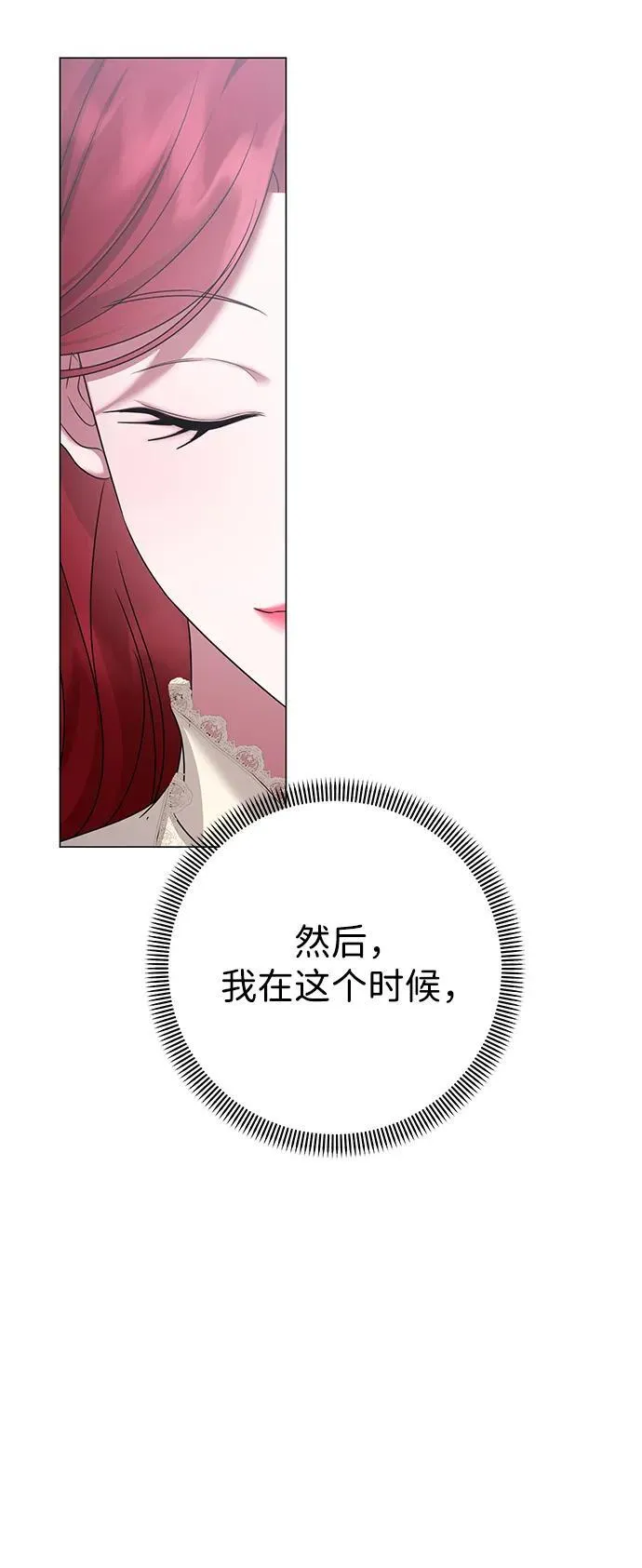 第120话 第19页