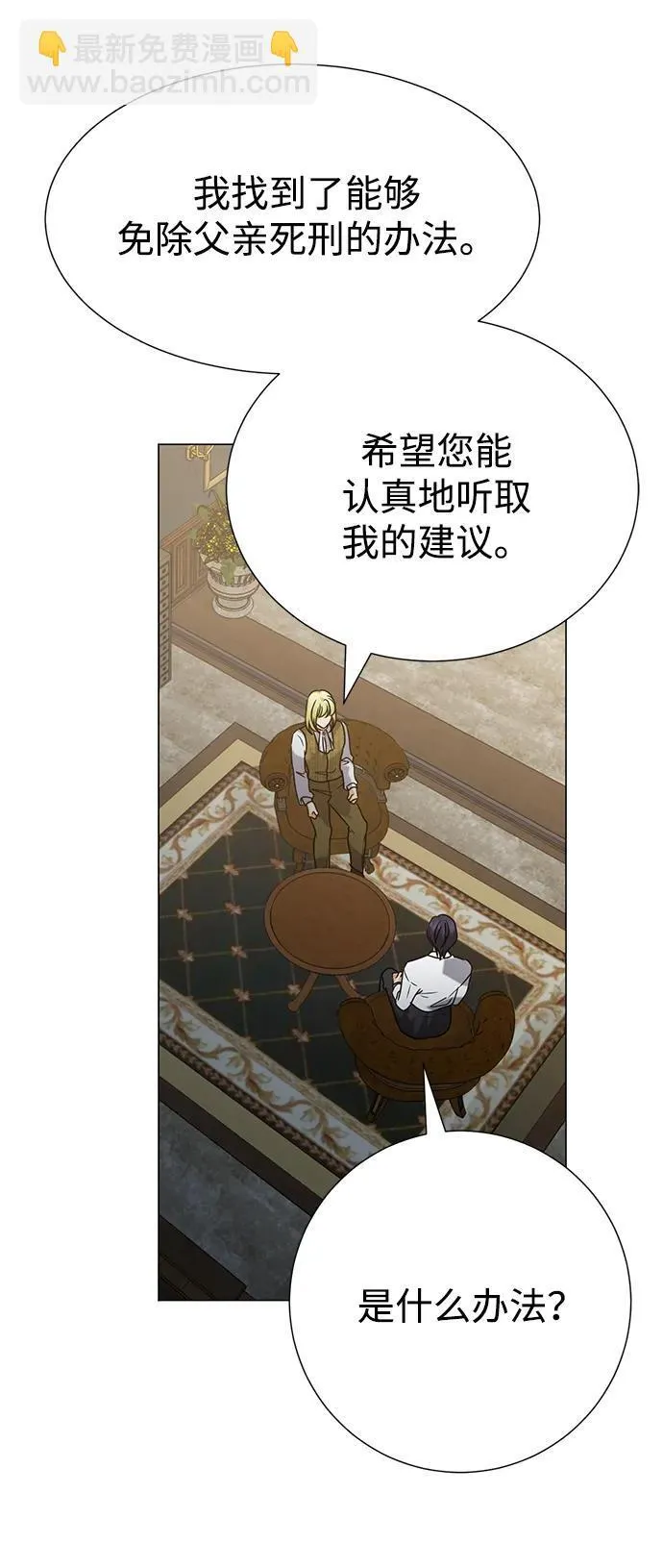 第120话 第21页