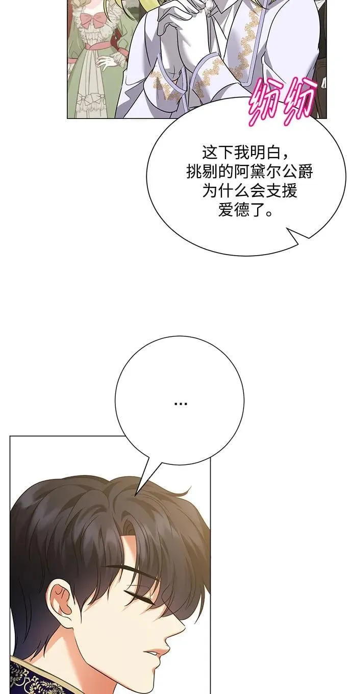 第120话 第31页