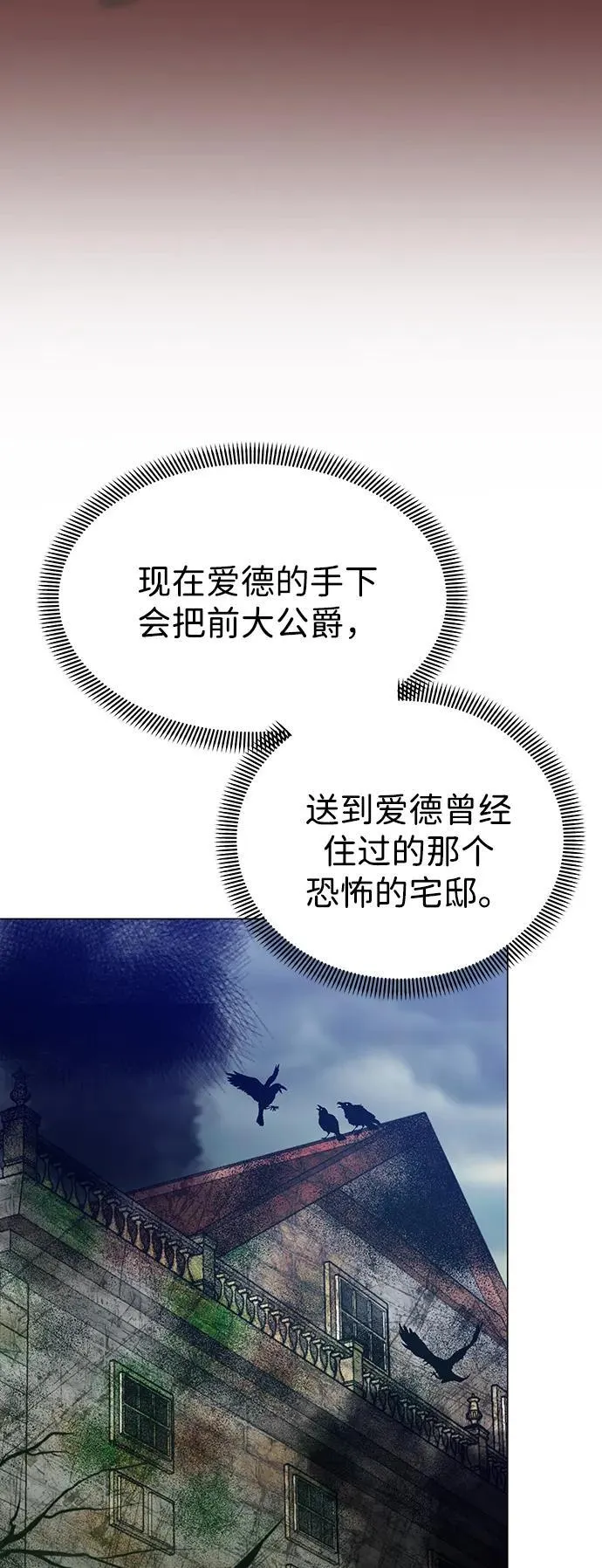 第120话 第38页