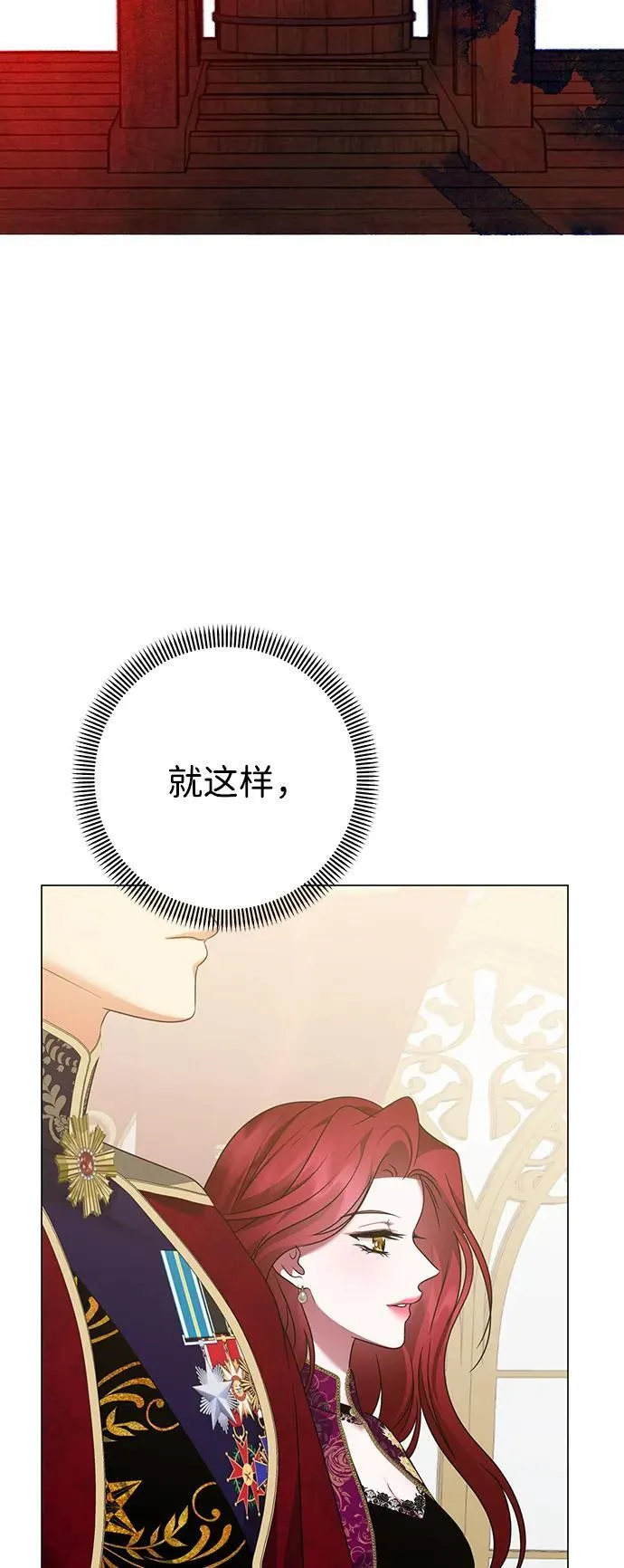 第120话 第42页