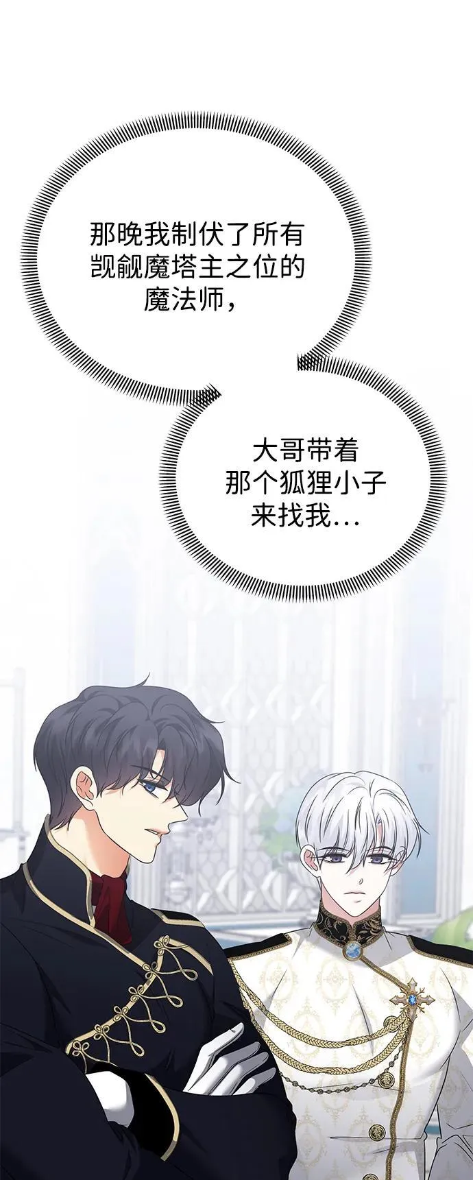 第120话 第55页