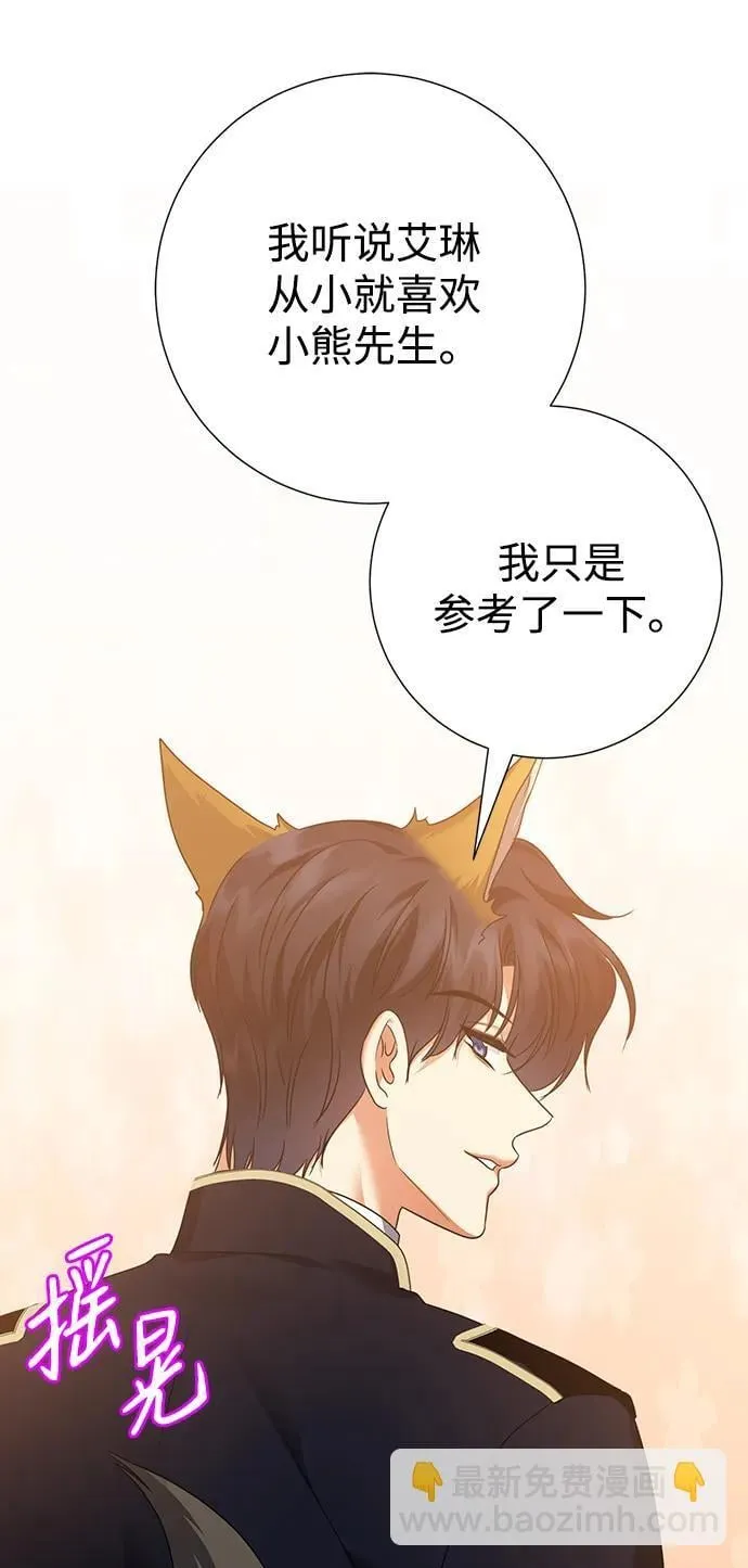 第120话 第70页