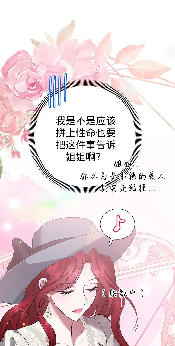 第120话 第73页