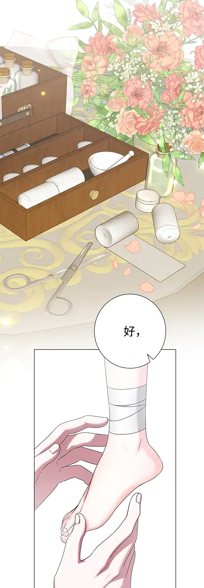 第73话 第3页