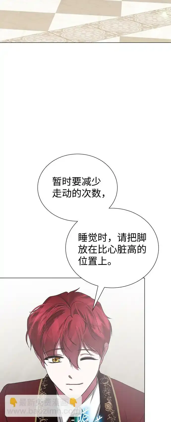 第73话 第5页