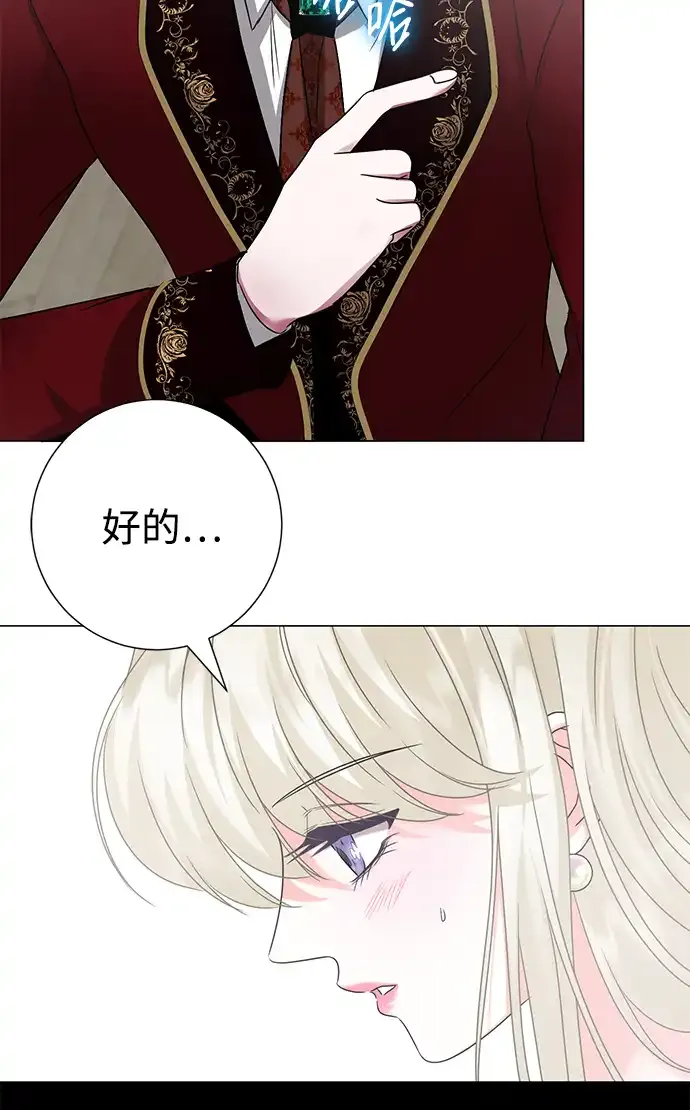 第73话 第6页