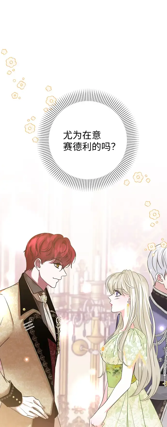 第73话 第8页