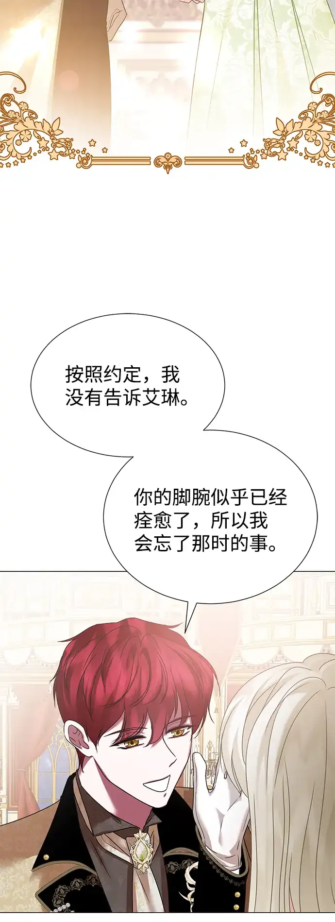 第73话 第9页