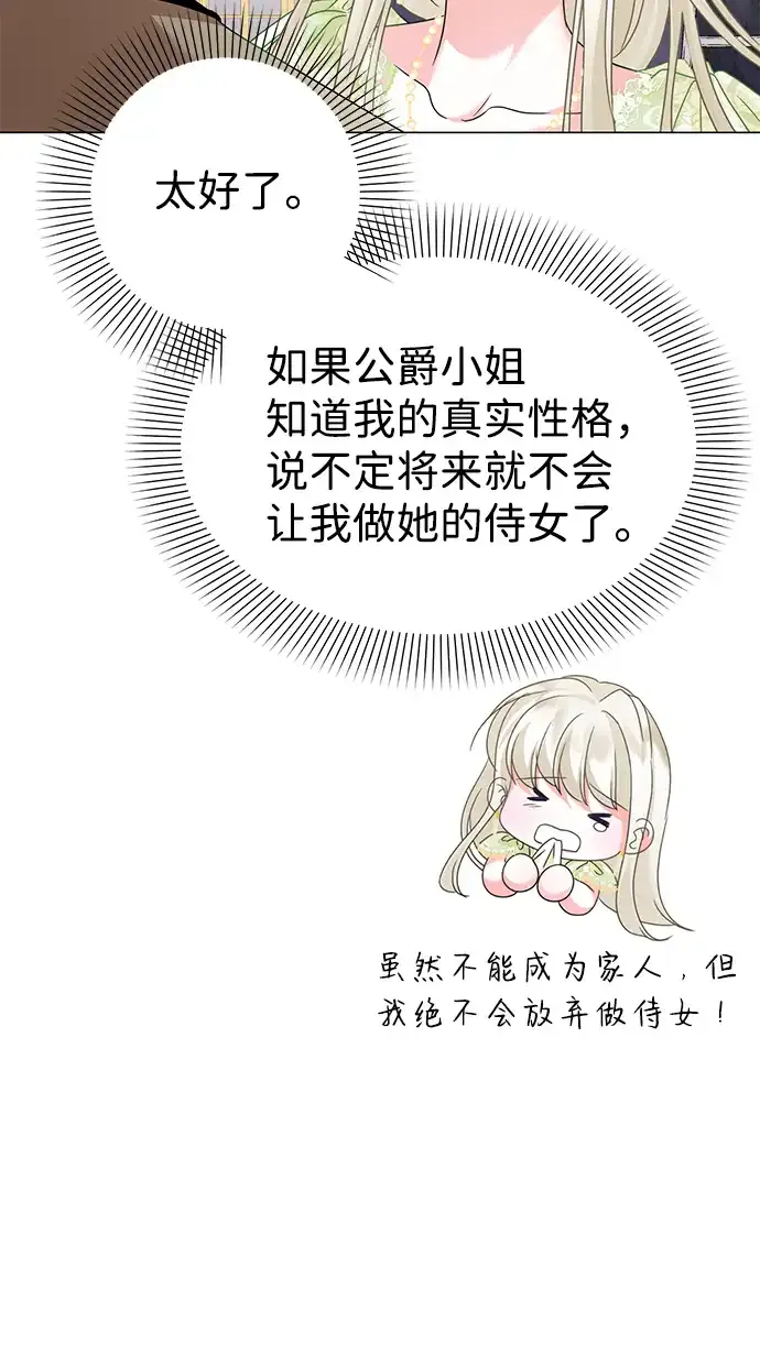 第73话 第11页