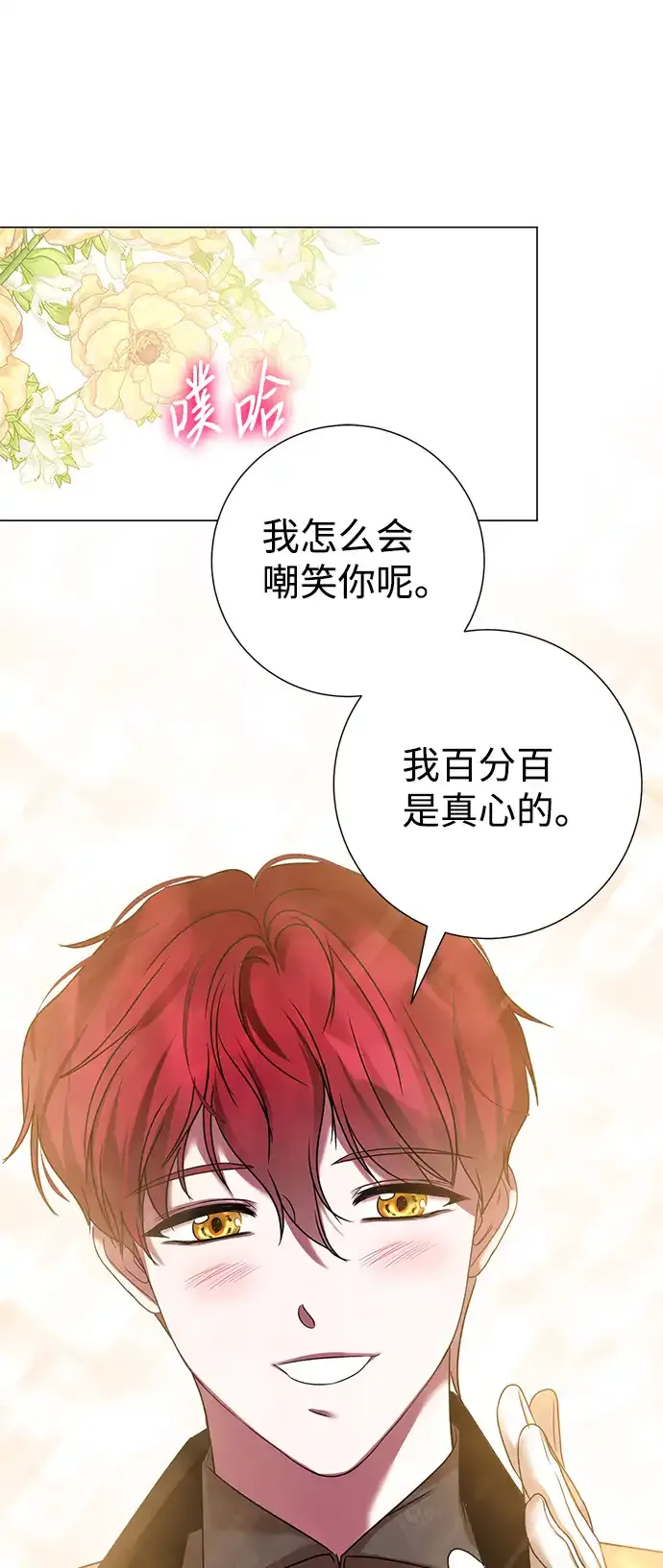 第73话 第15页