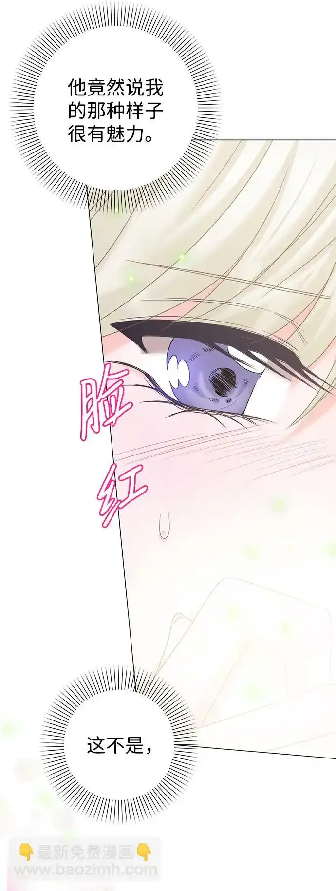 第73话 第18页