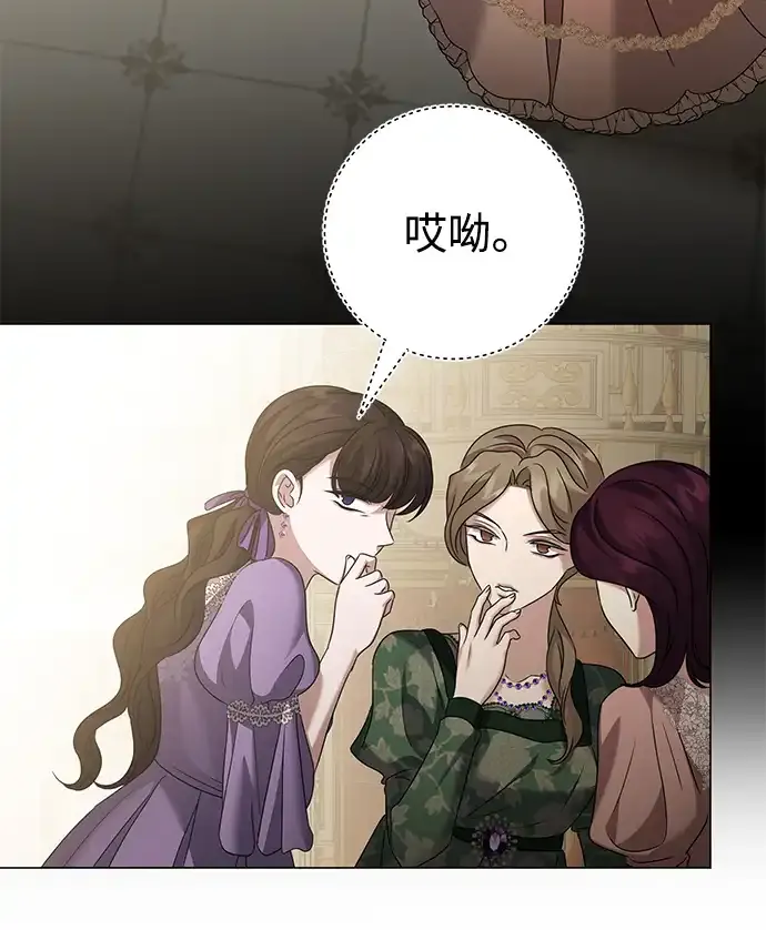 第73话 第21页