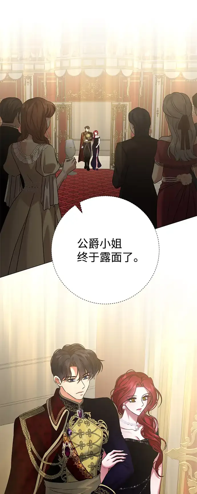 第73话 第22页