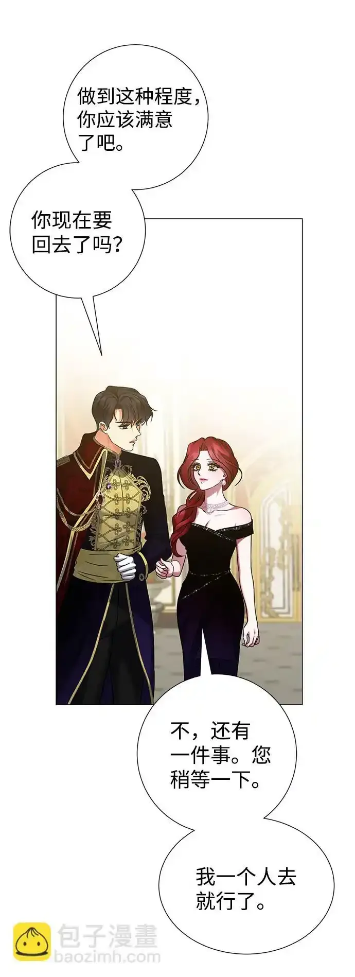 第73话 第27页