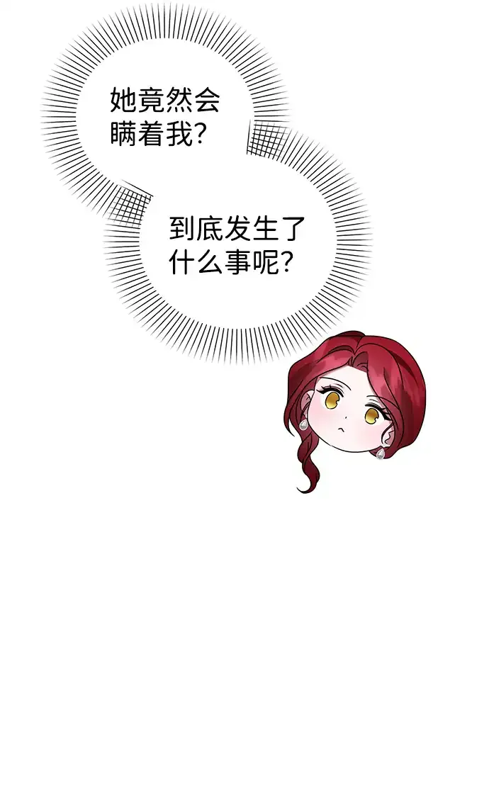 第73话 第31页