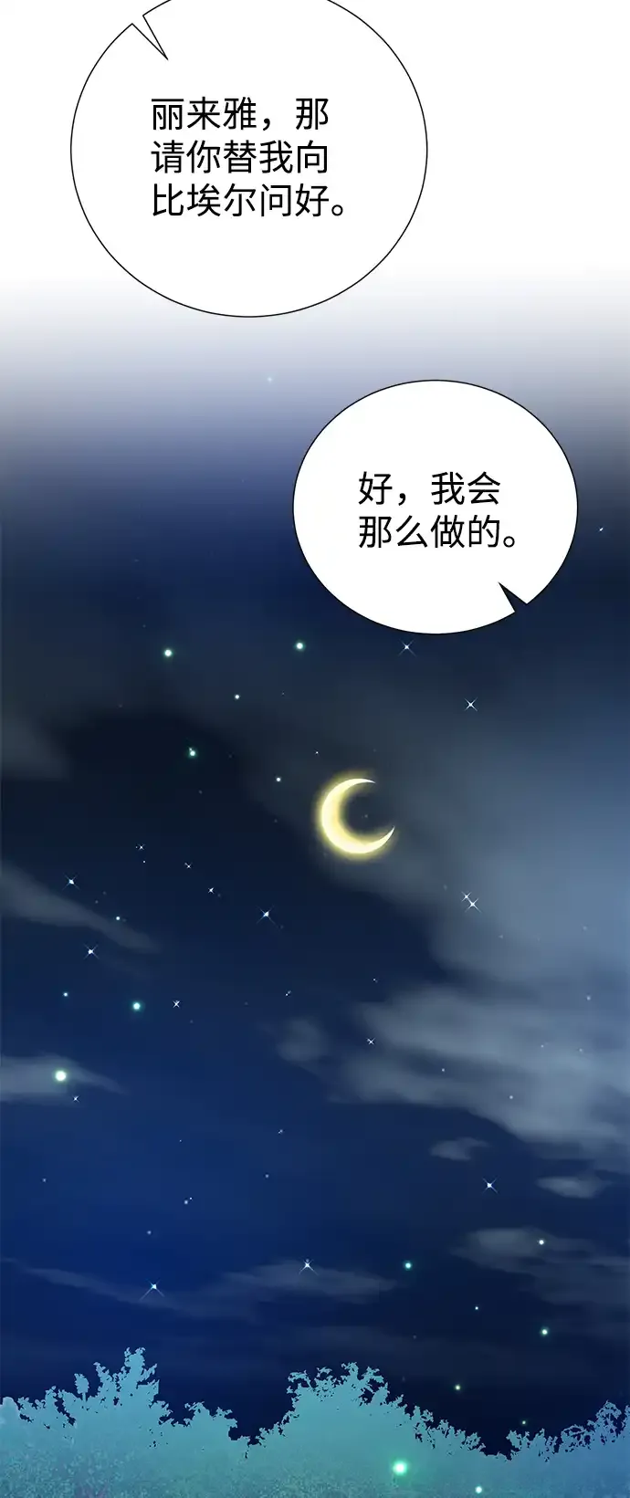 第73话 第37页
