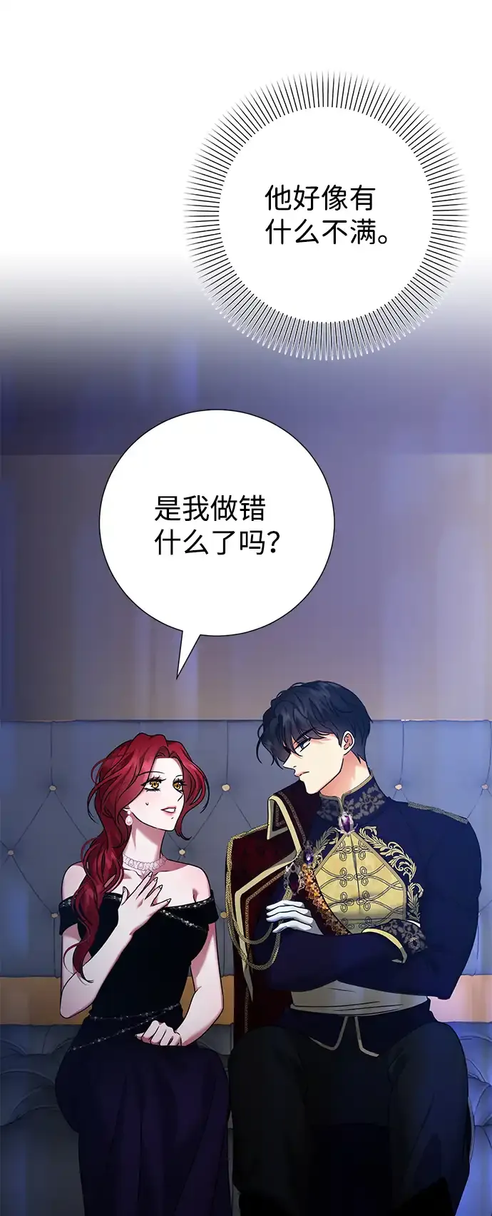 第73话 第40页